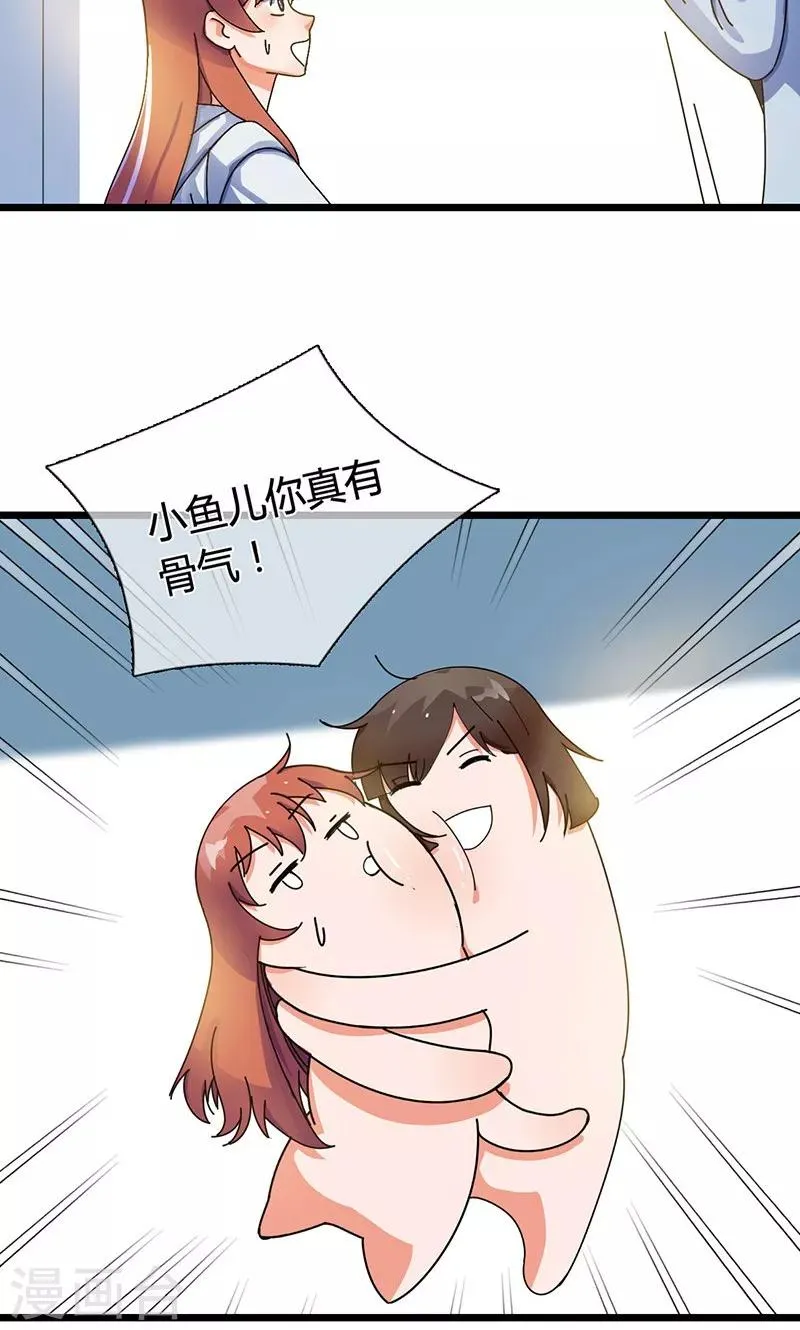 第27话 不再当枪手了 第16页