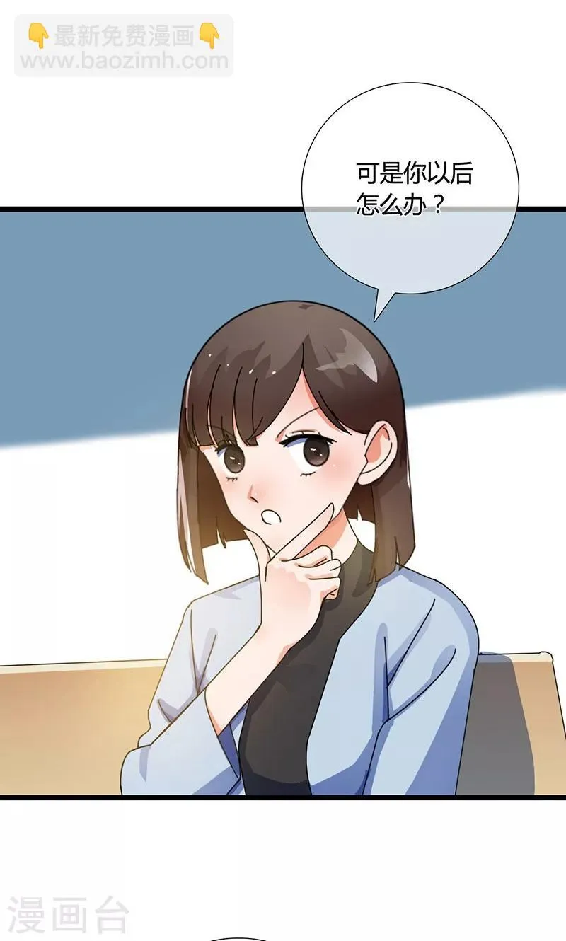 第27话 不再当枪手了 第17页