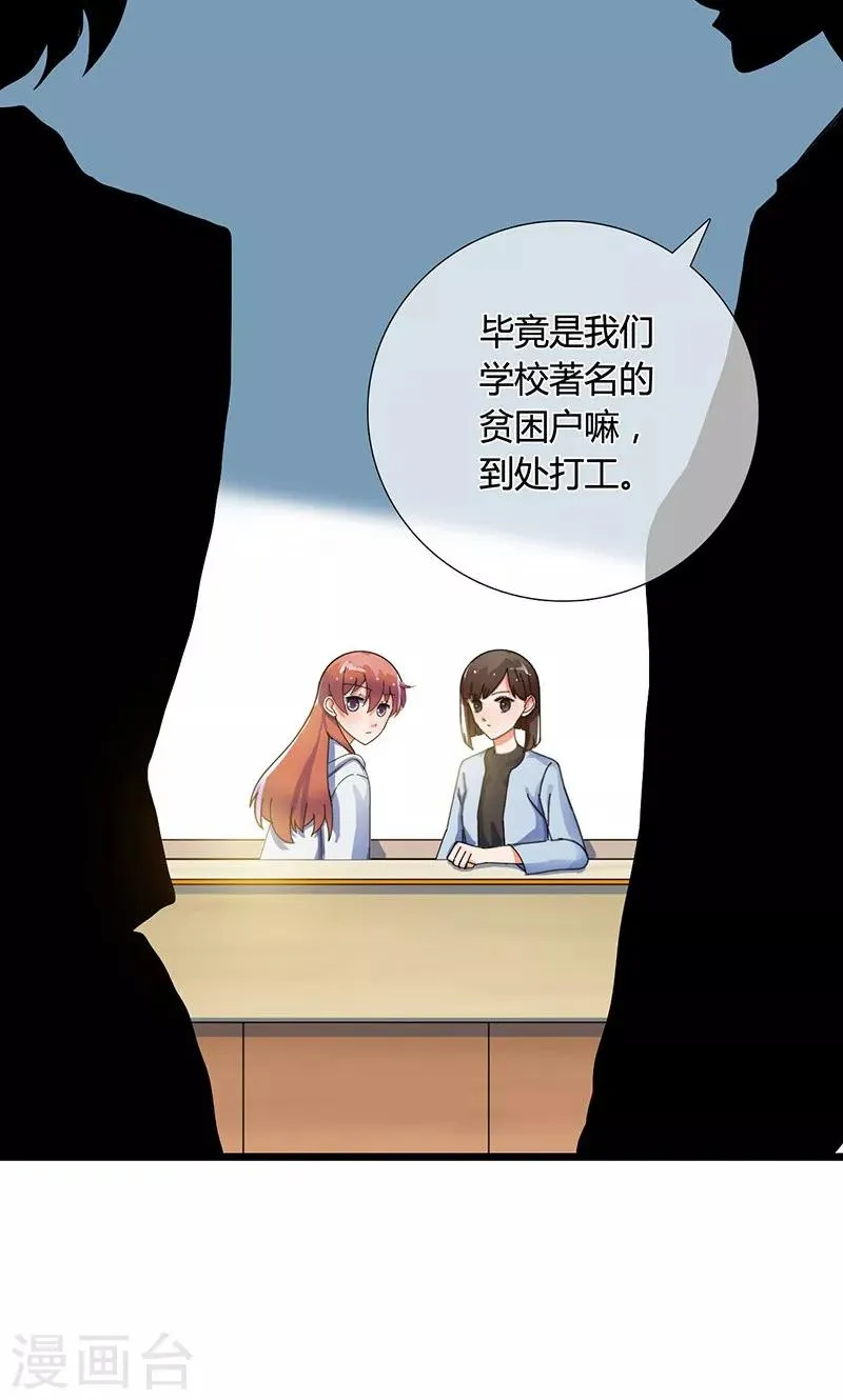 第27话 不再当枪手了 第20页