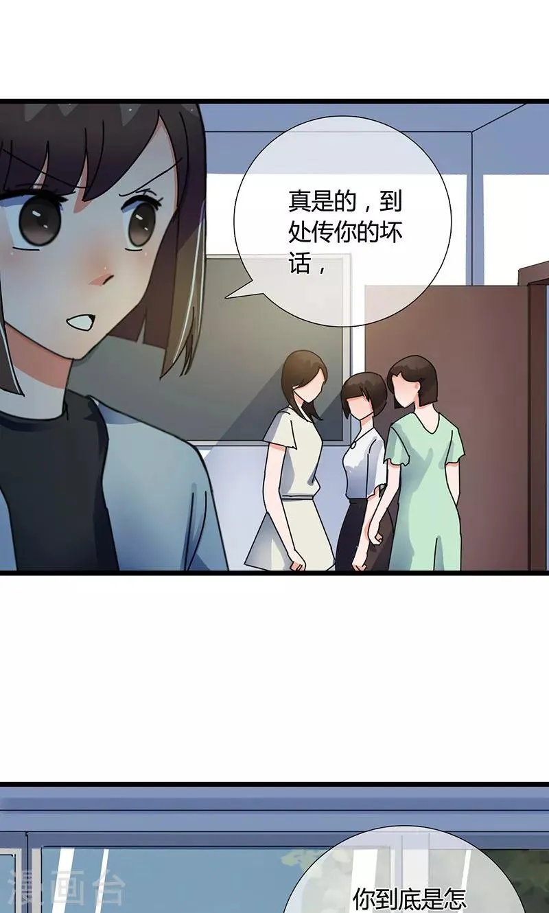 第27话 不再当枪手了 第21页