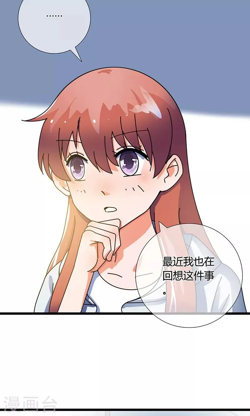 第27话 不再当枪手了 第23页