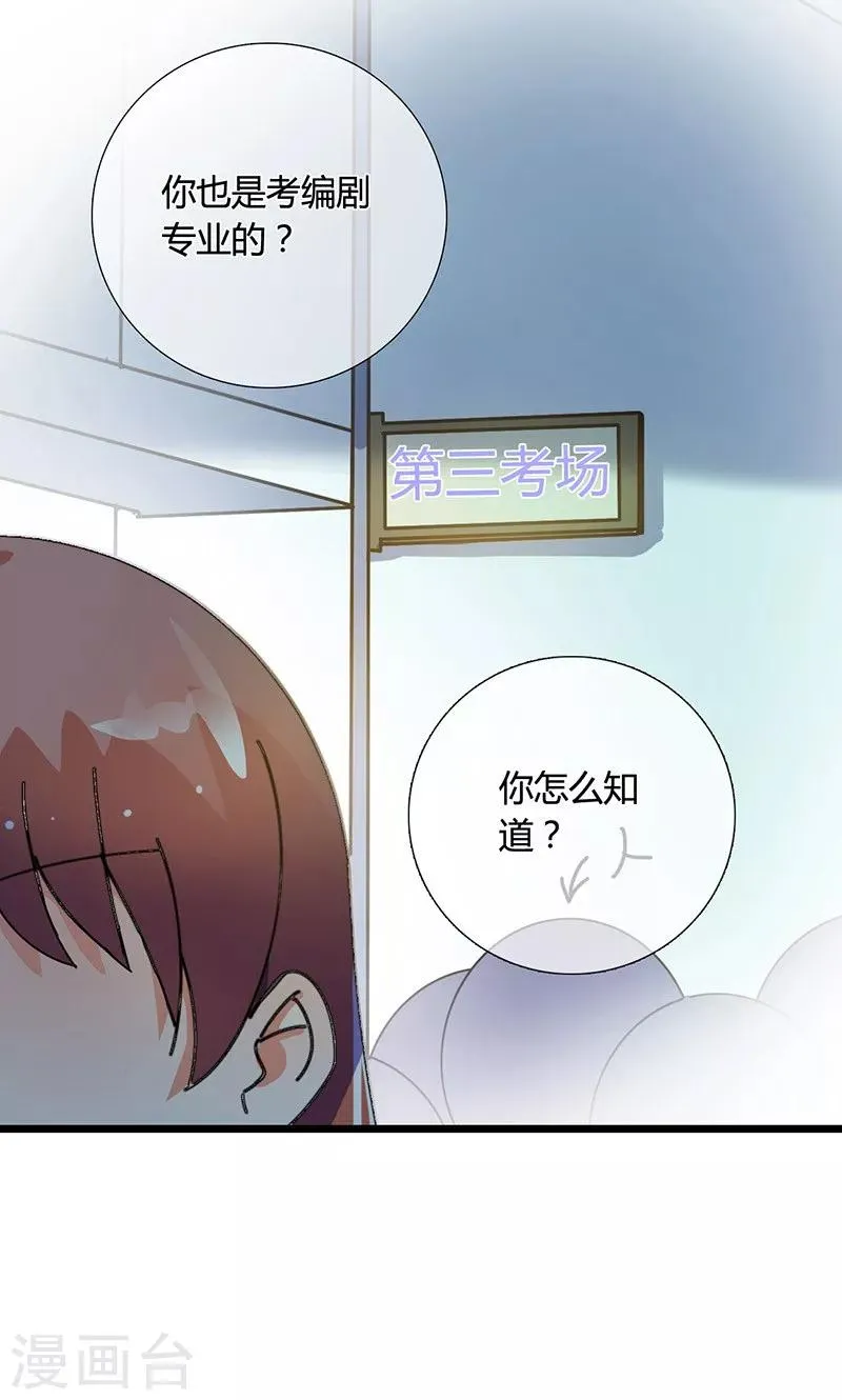 第27话 不再当枪手了 第24页