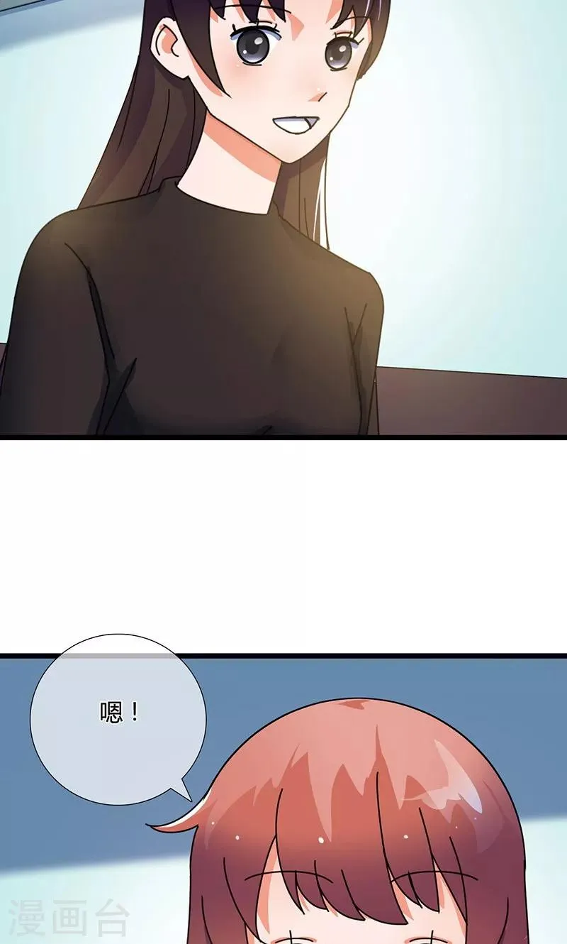 第27话 不再当枪手了 第29页