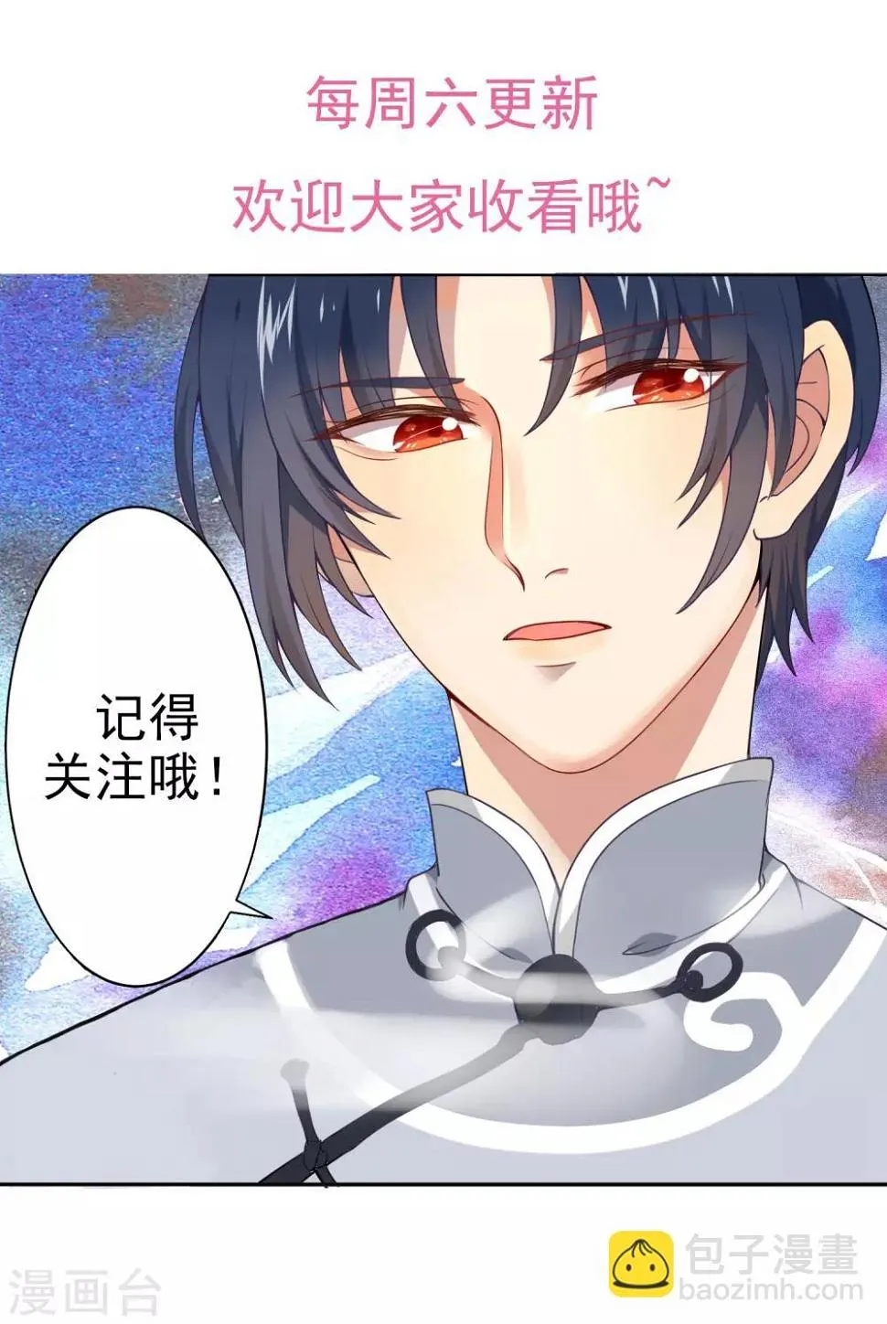 第9话 戏精何夕的诞生 第13页