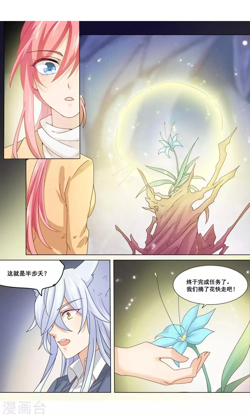 第20话 偷东西被打不是理所应当的吗? 第6页