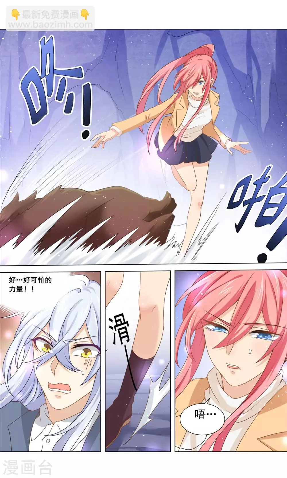 第21话 女孩子练什么拳击啊！ 第2页