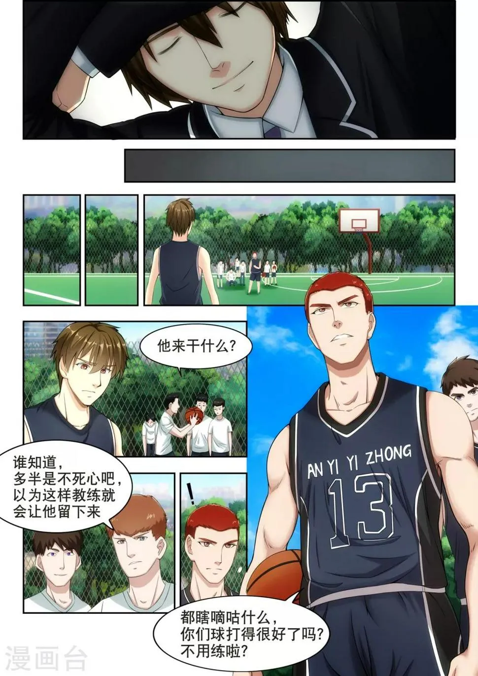 第2话 第4页