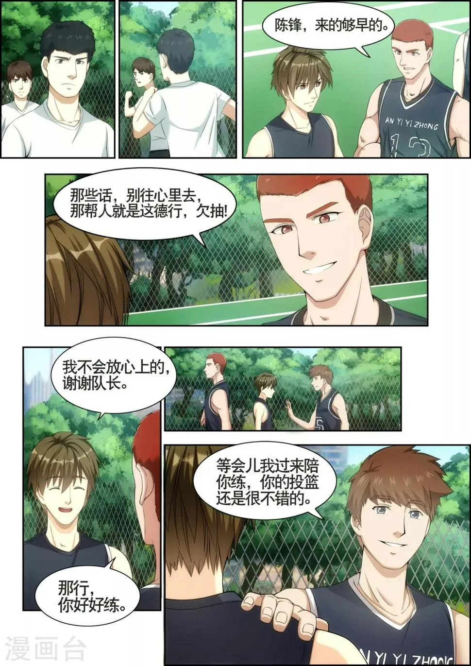 第2话 第5页