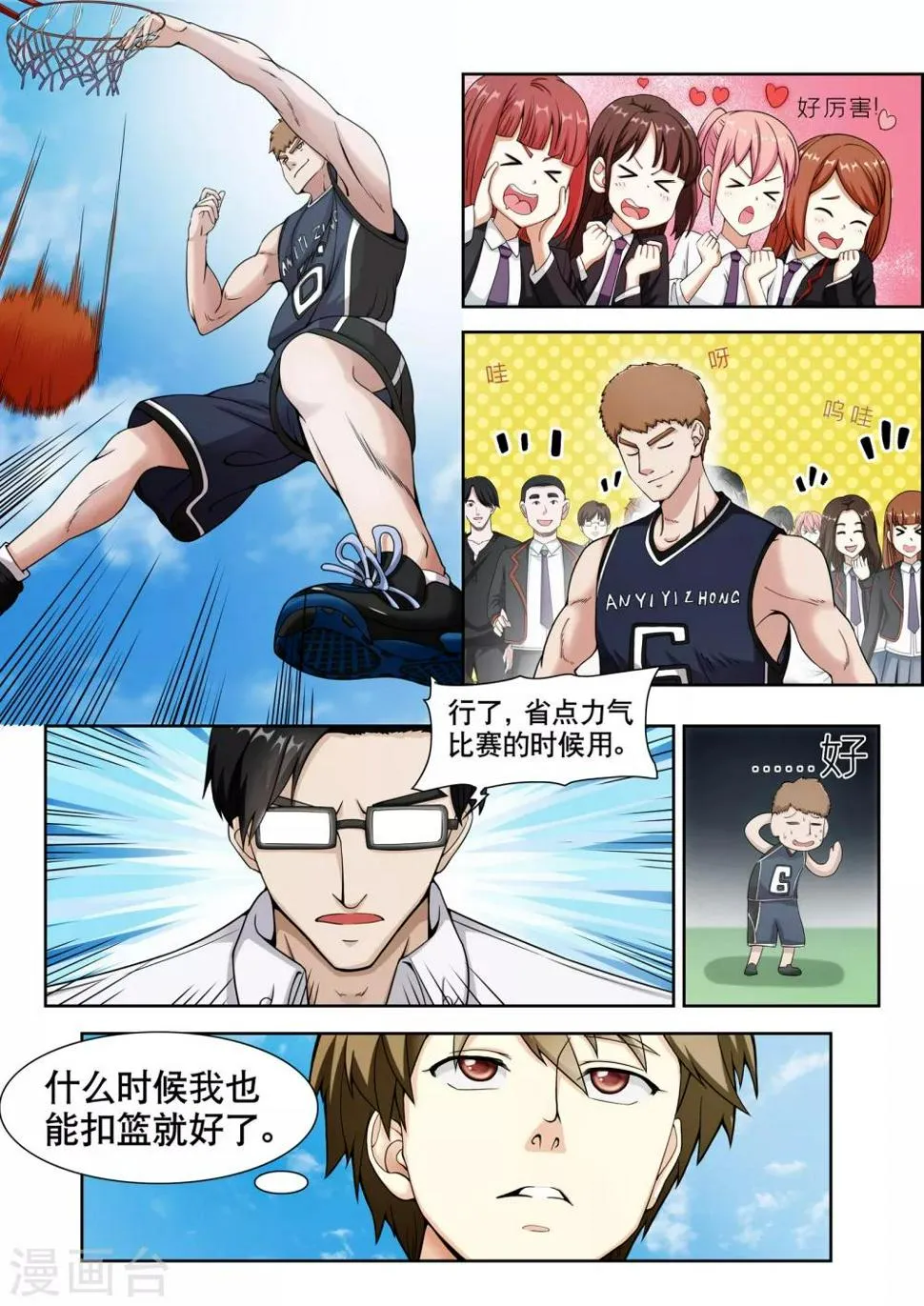 第2话 第10页