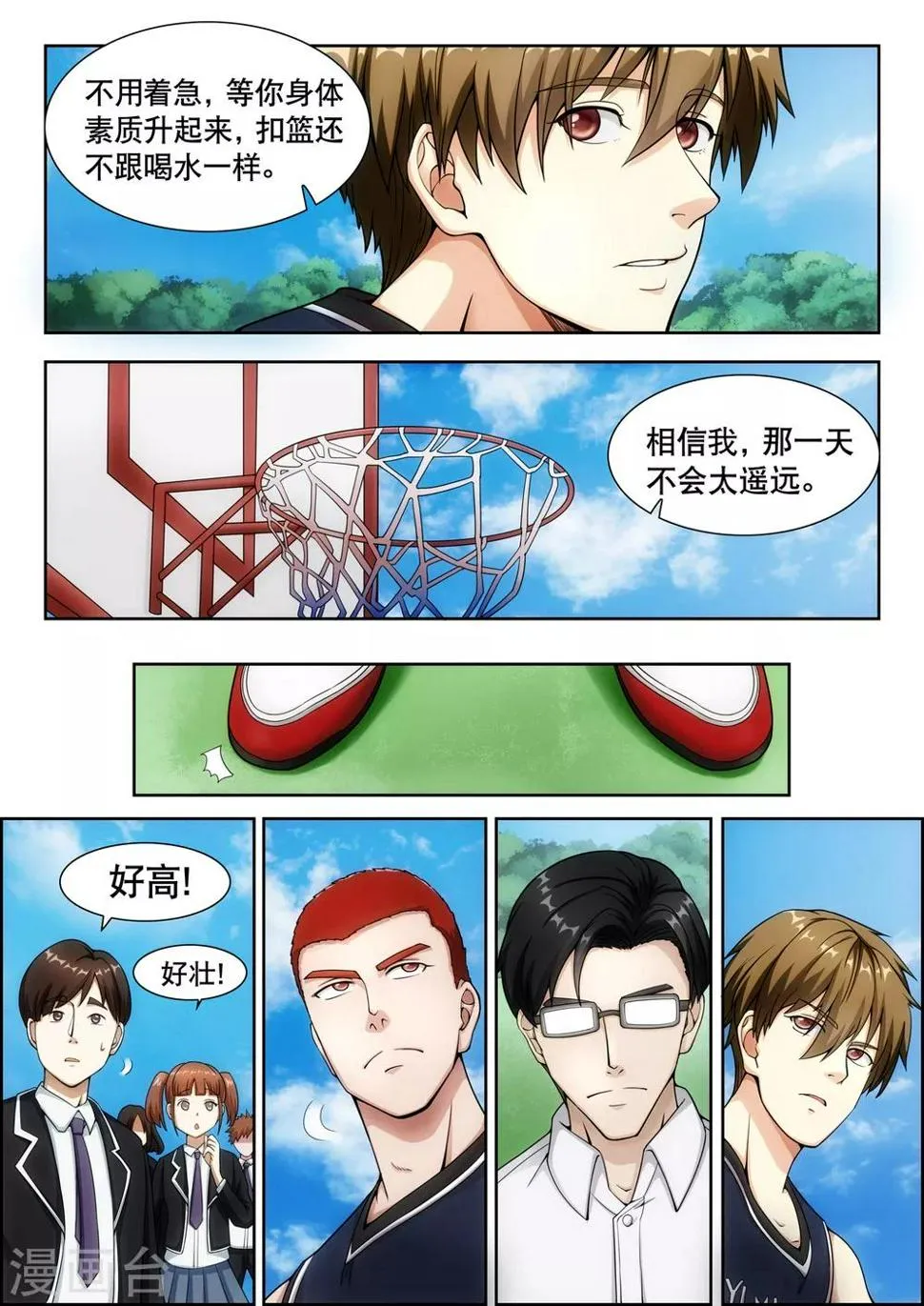 第2话 第11页