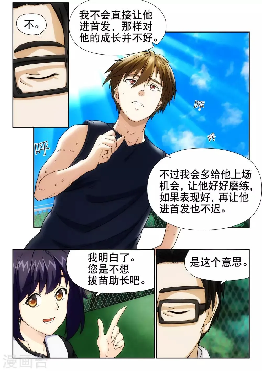 第16话 第7页