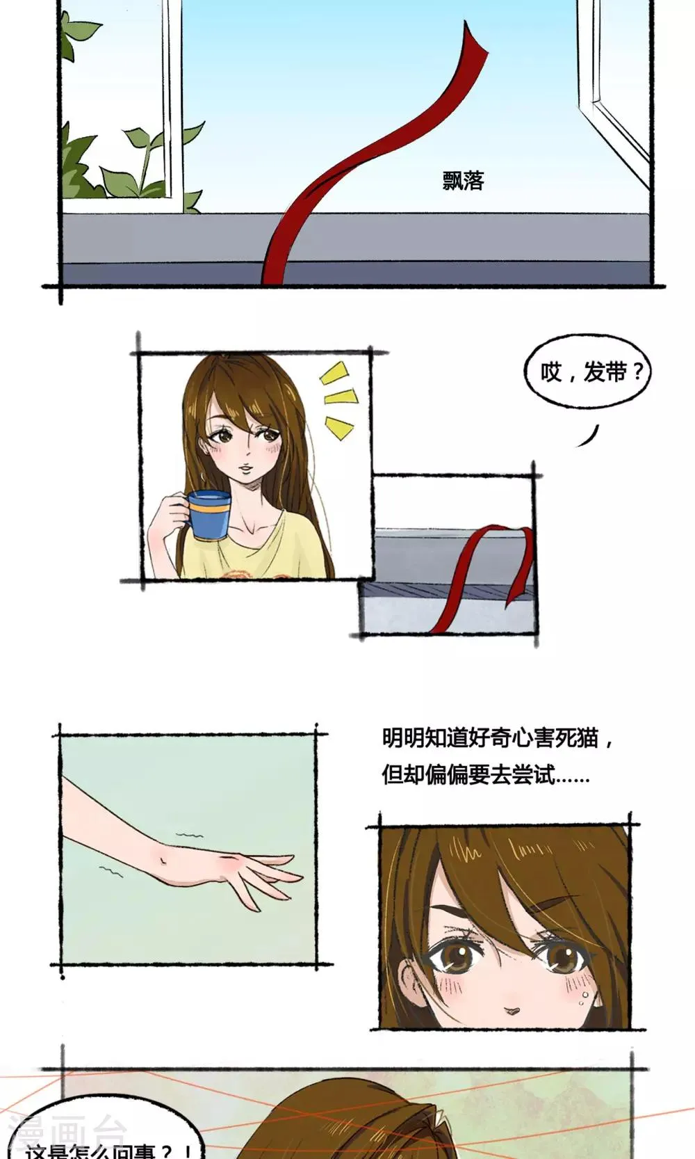 第1话 第6页
