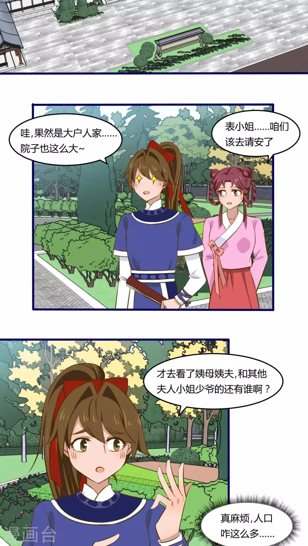 第25话 第2页