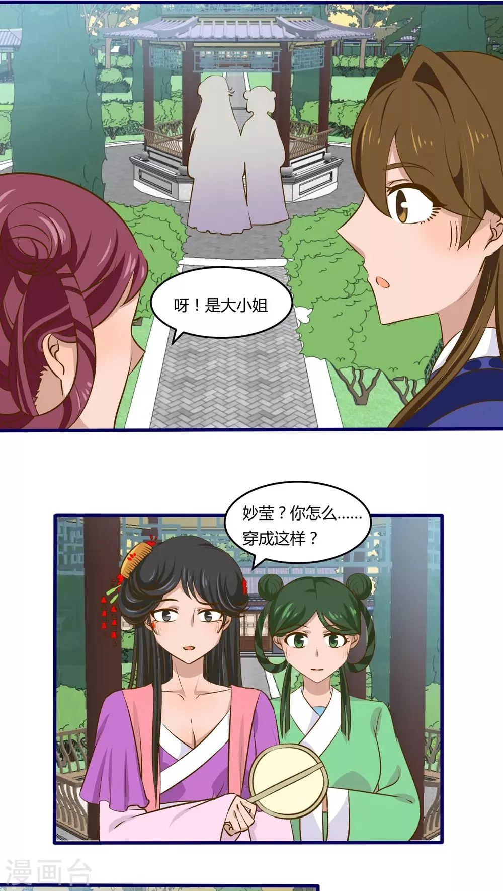 第25话 第4页