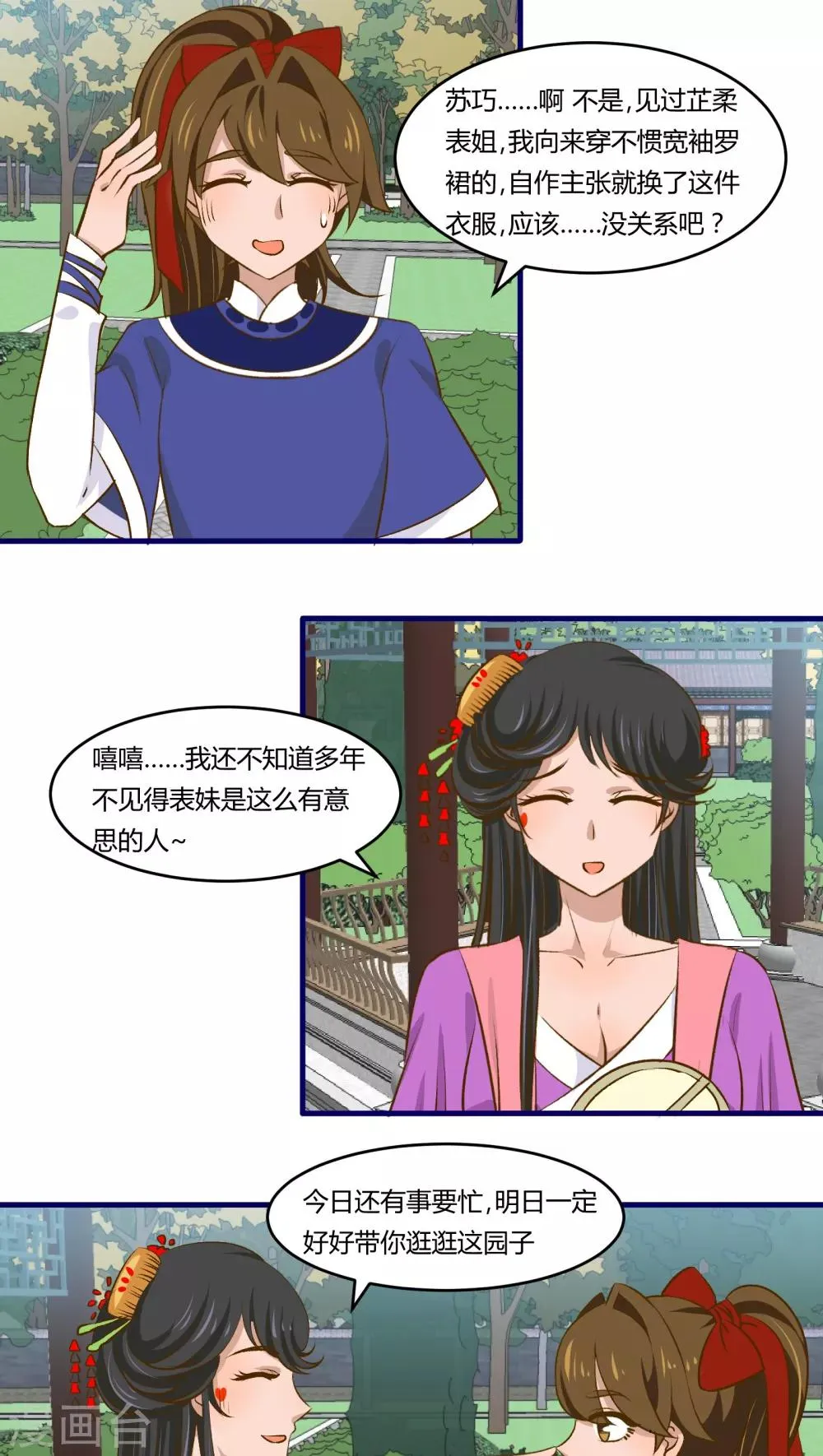 第25话 第5页