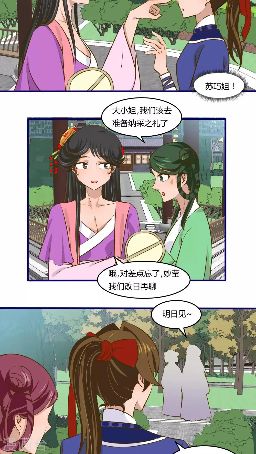 第25话 第6页