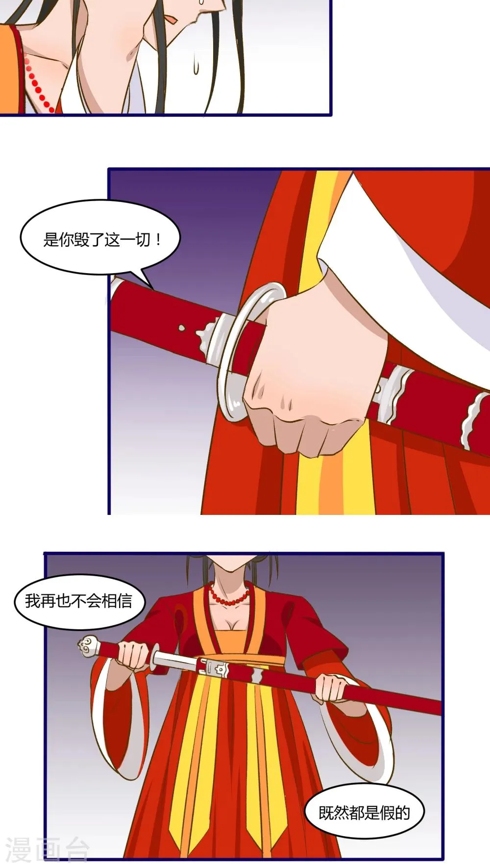 第30话 第11页