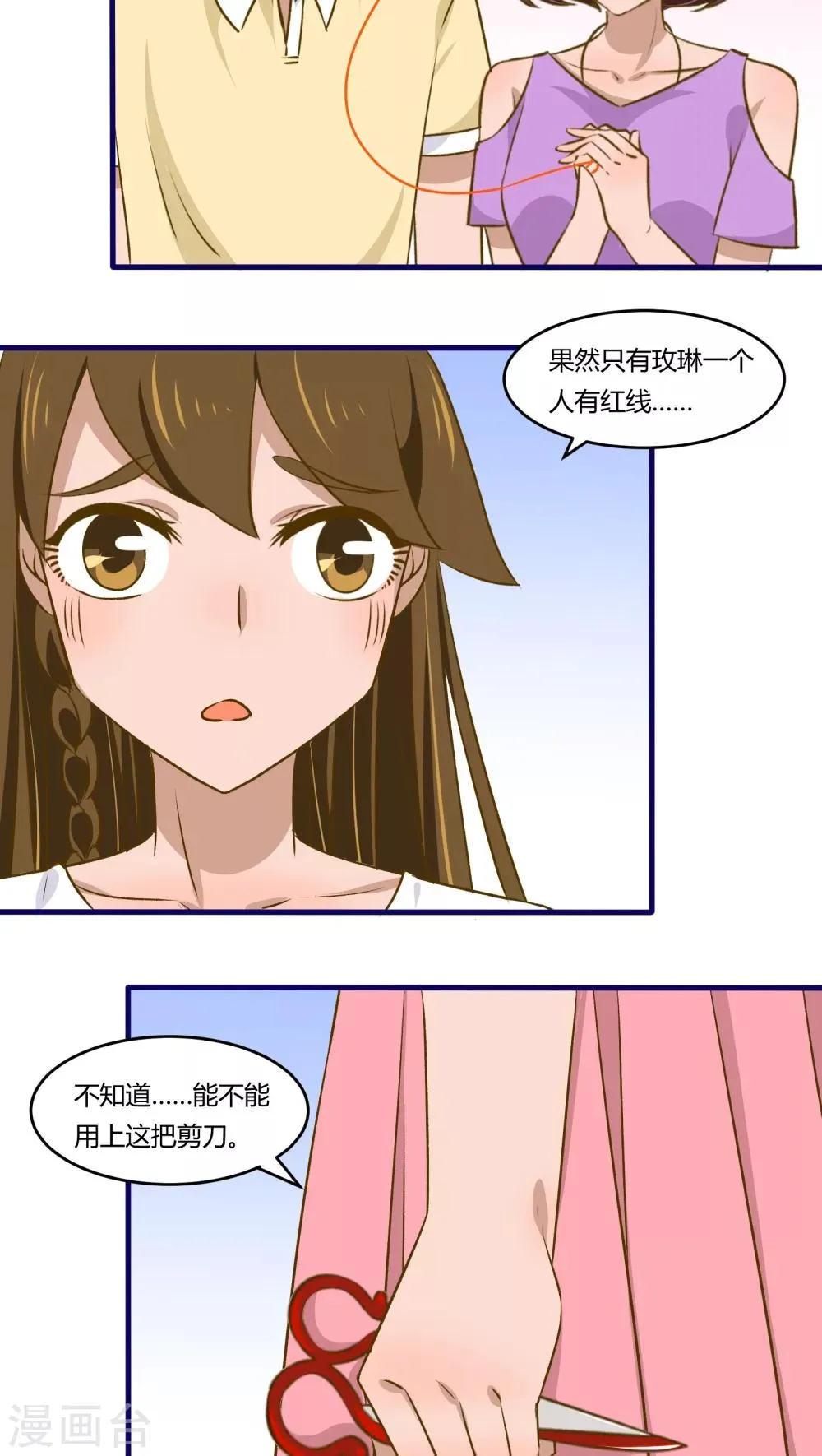 第36话 第7页