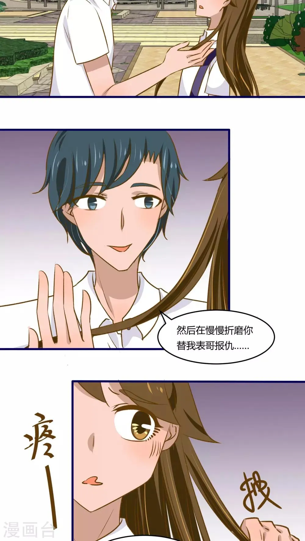 第38话 第13页