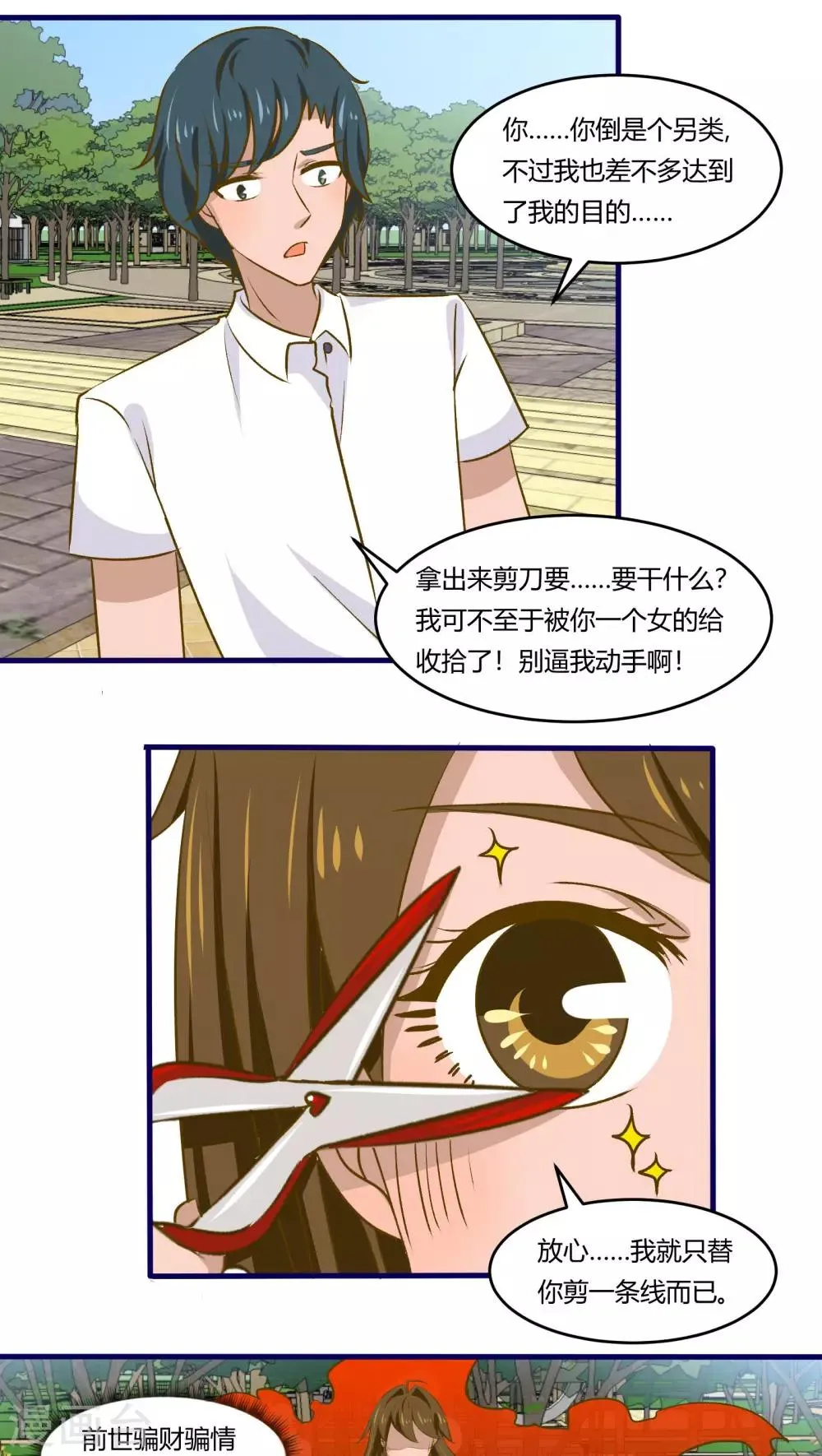 第39话 第9页