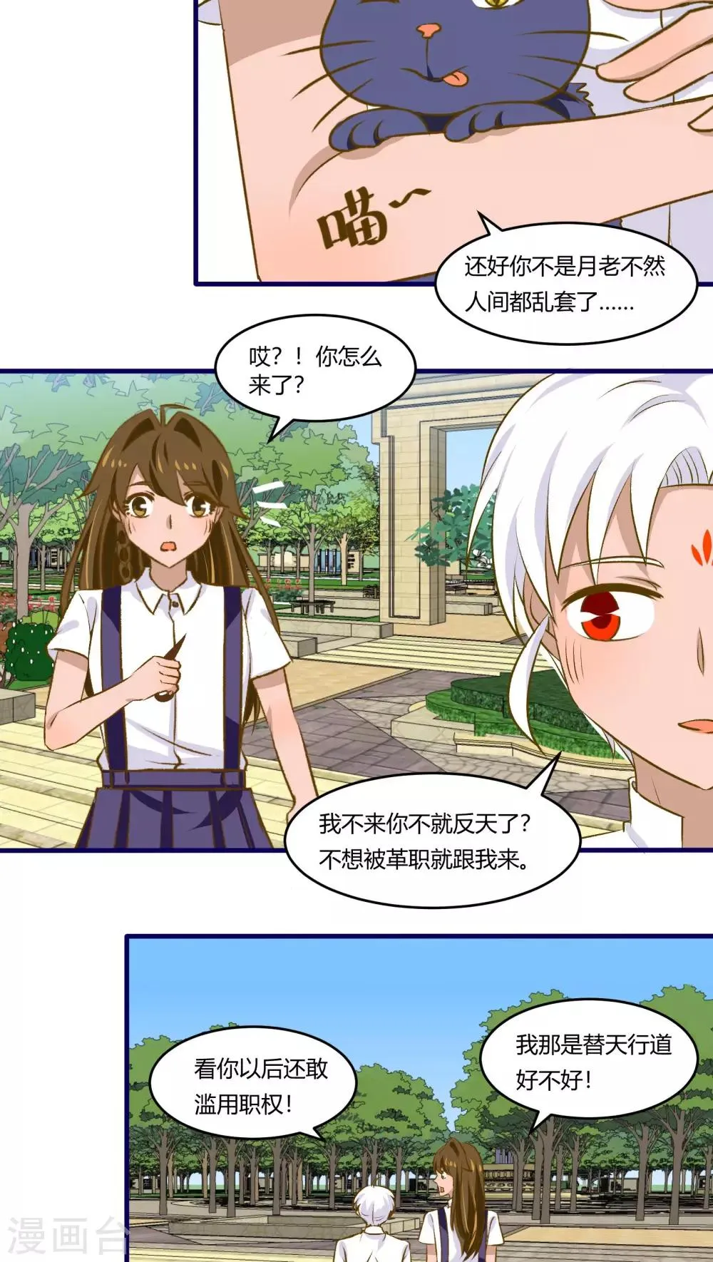 第39话 第13页