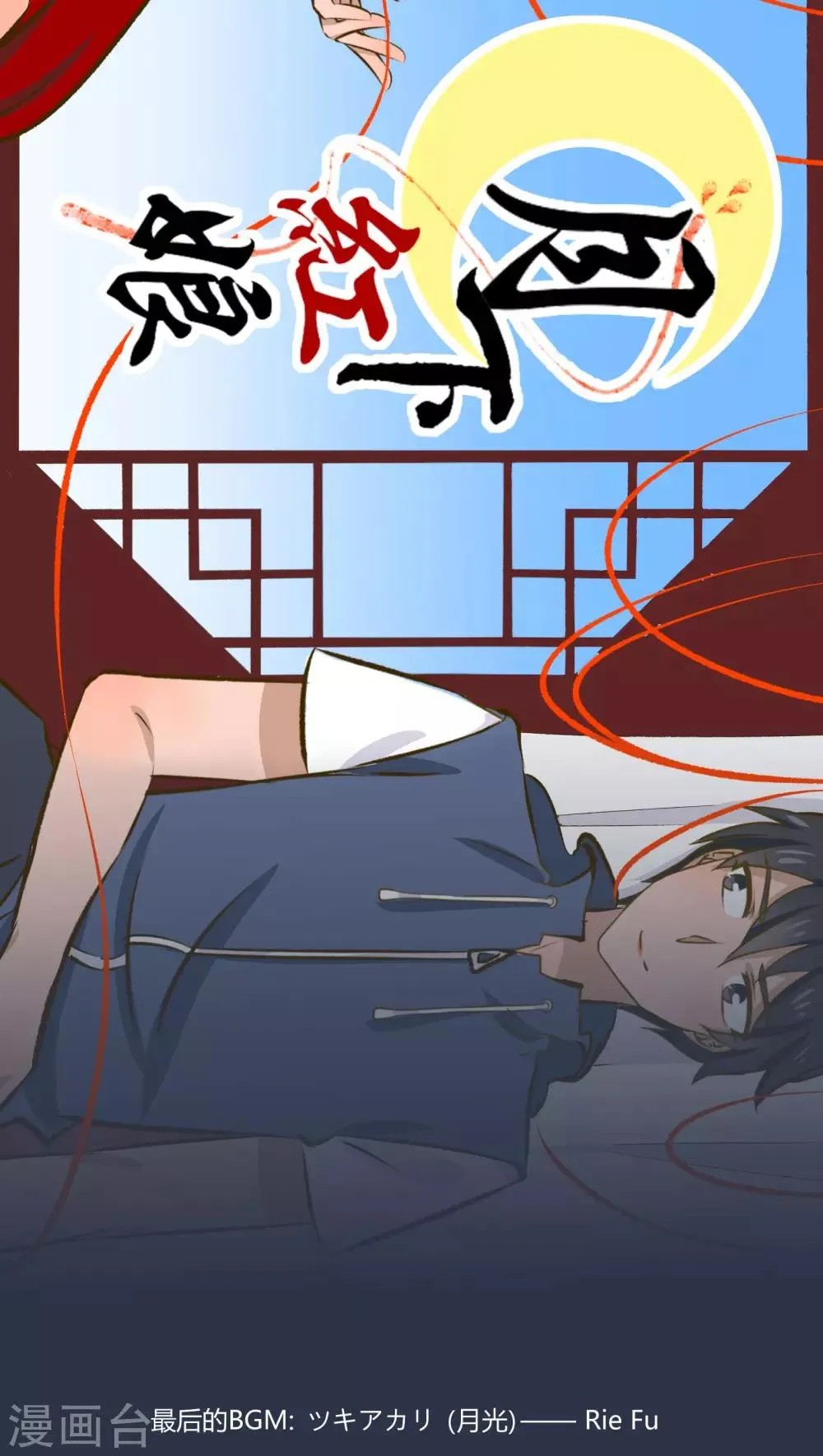 最终话 第2页