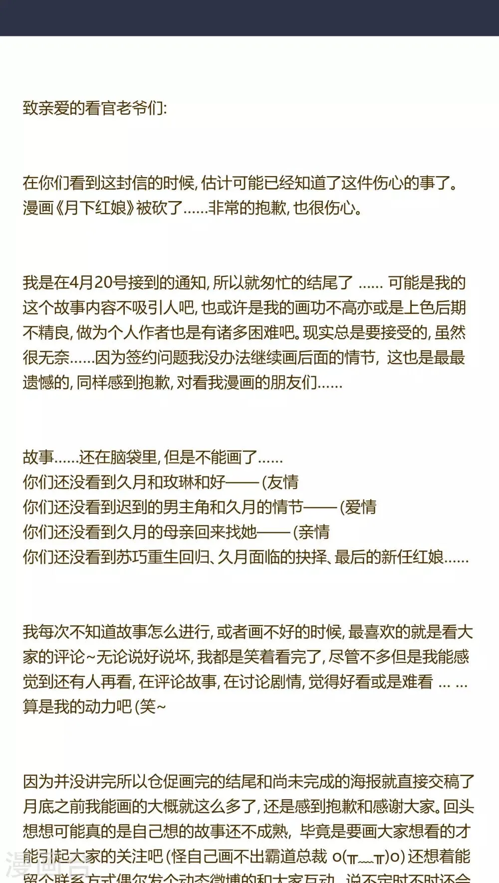 最终话 第3页