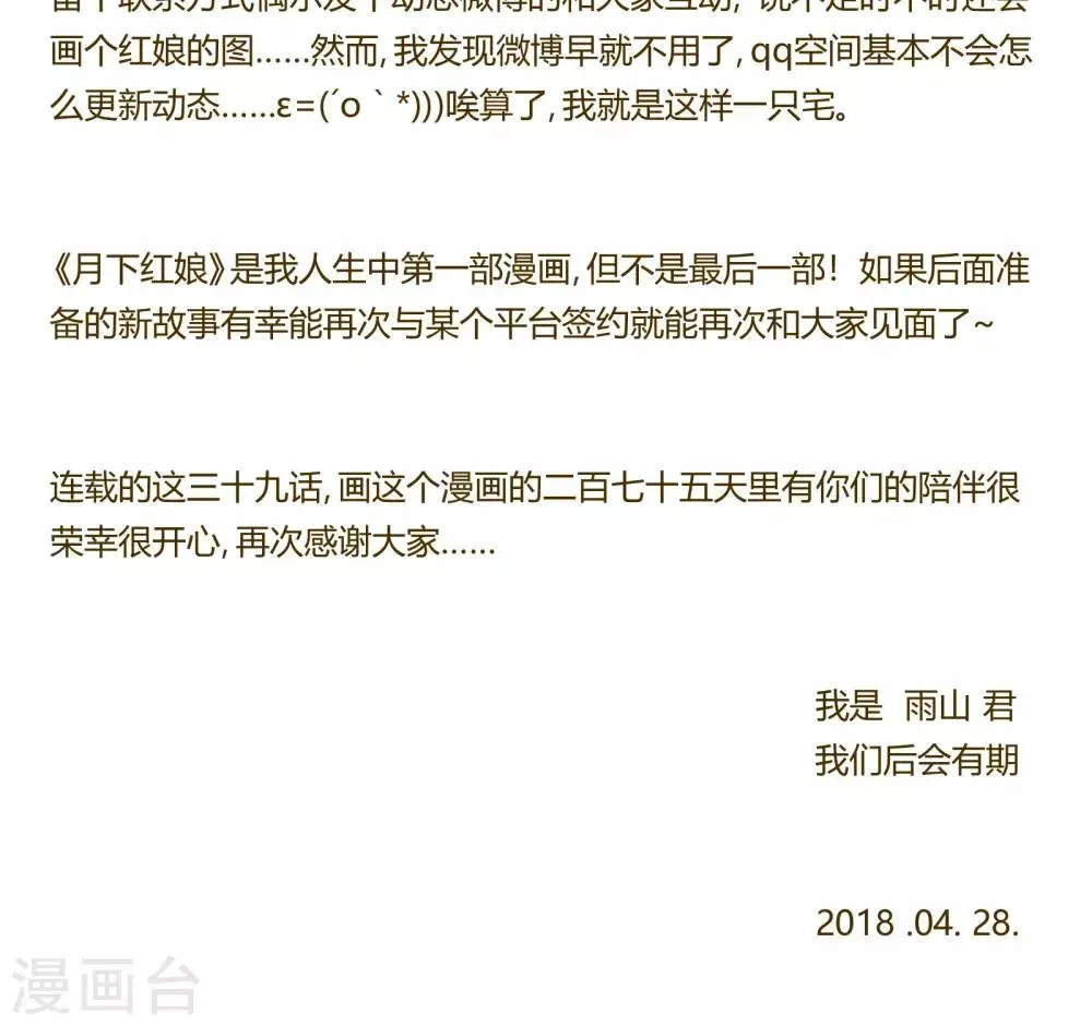最终话 第4页