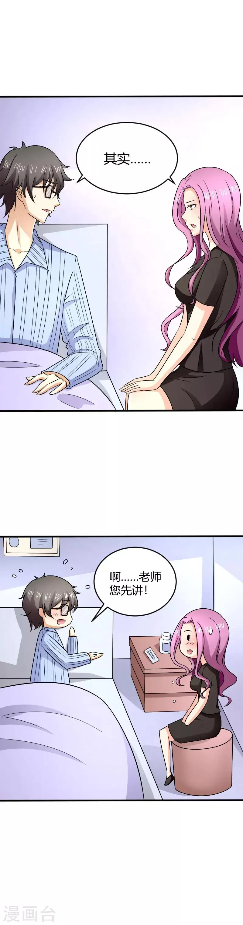 第14话 第6页