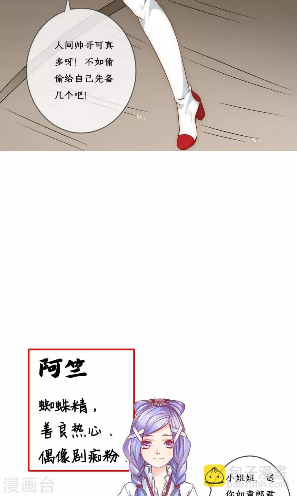 预告 第10页