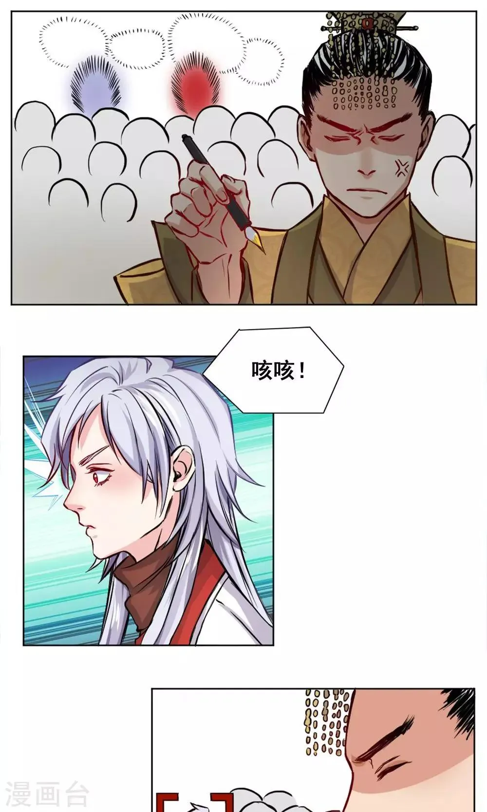 第2话 单身狗去库存 第9页