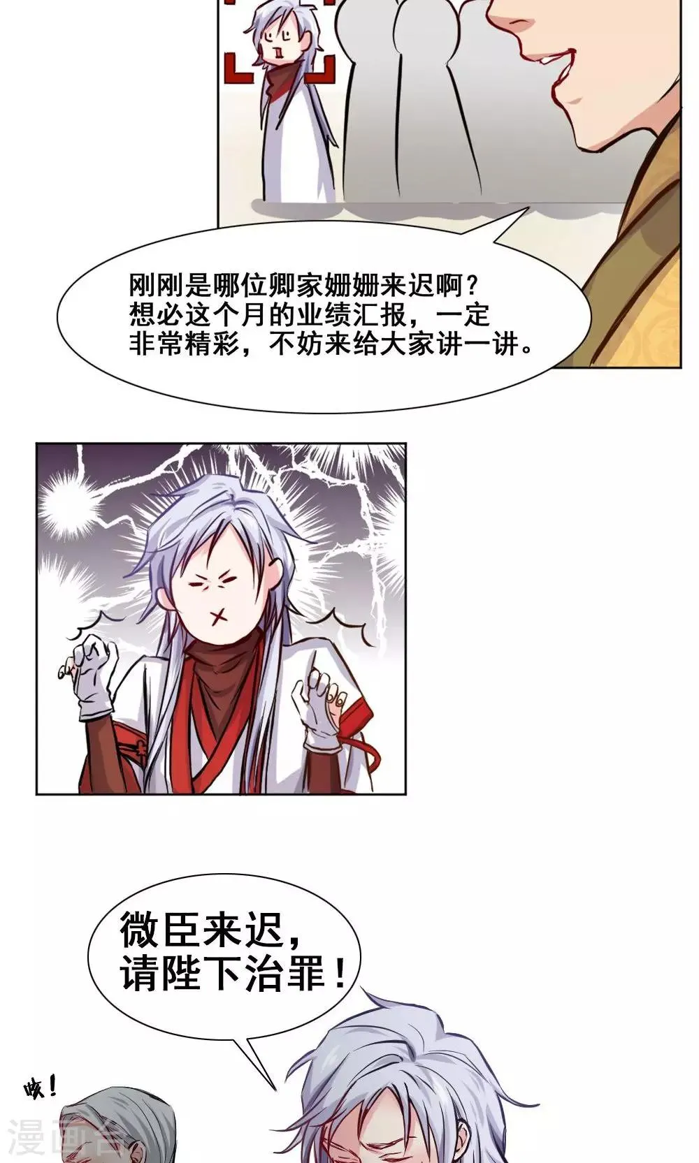 第2话 单身狗去库存 第10页