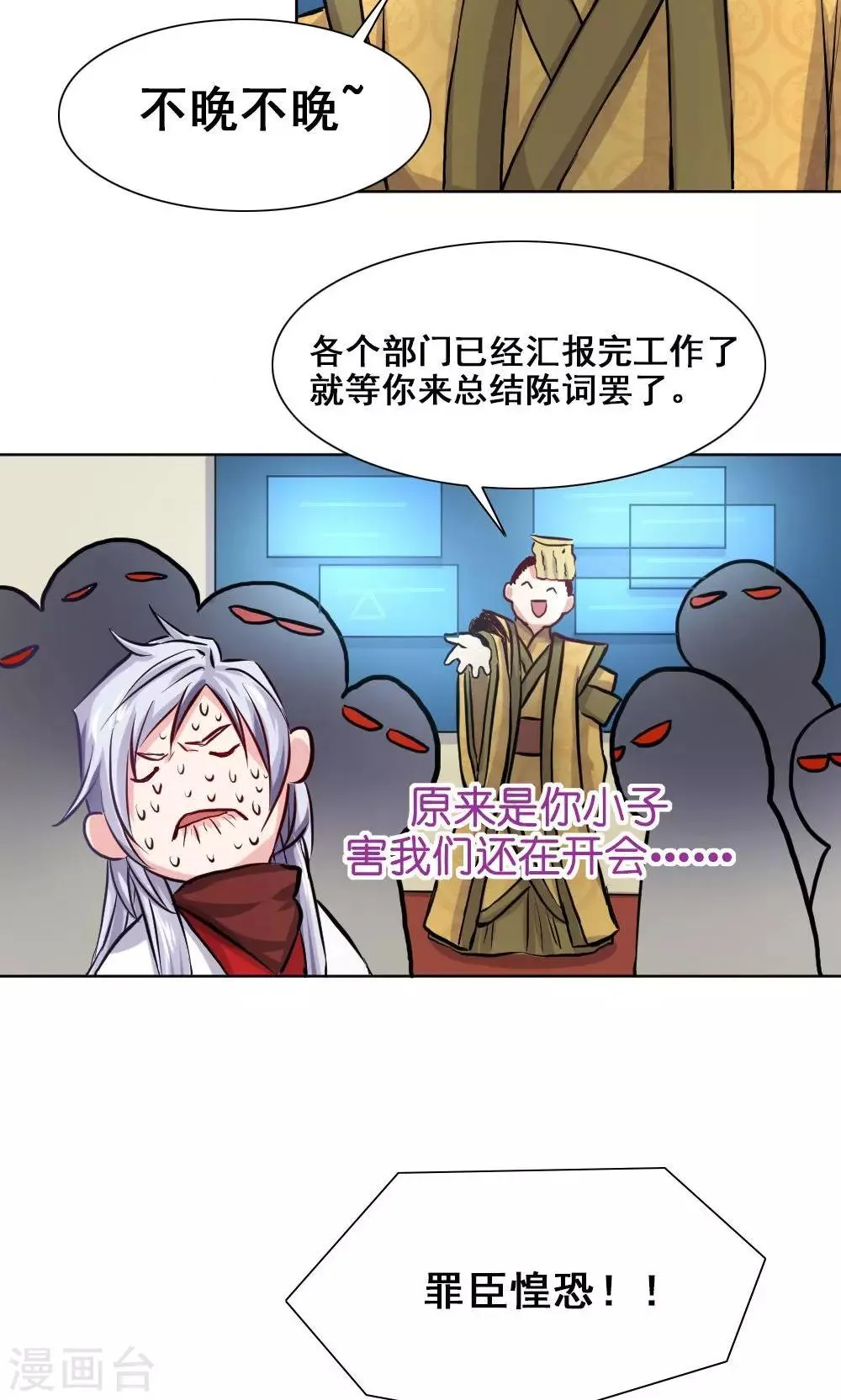 第2话 单身狗去库存 第12页