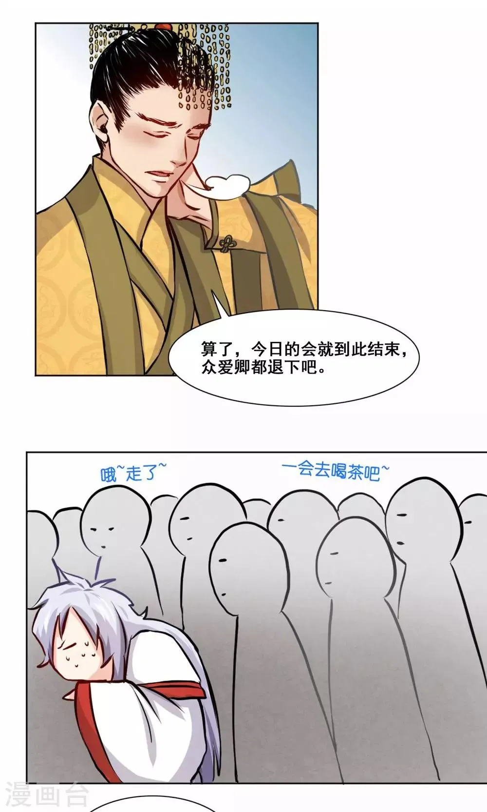 第2话 单身狗去库存 第14页