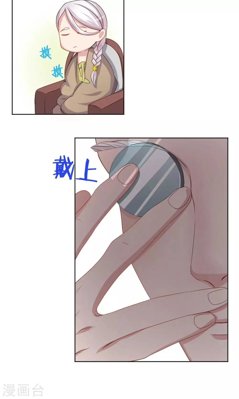 第3话 人力资源部 第7页