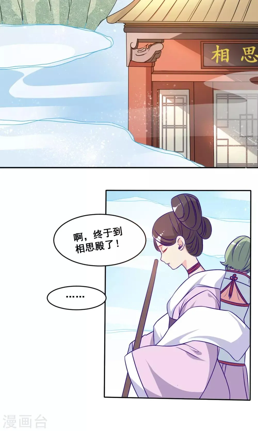 第5话 新人报道 第11页