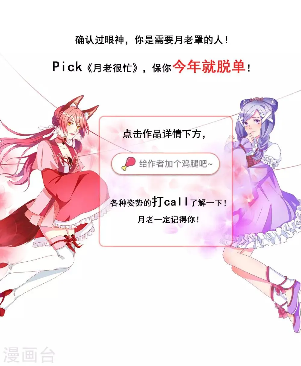 第5话 新人报道 第21页
