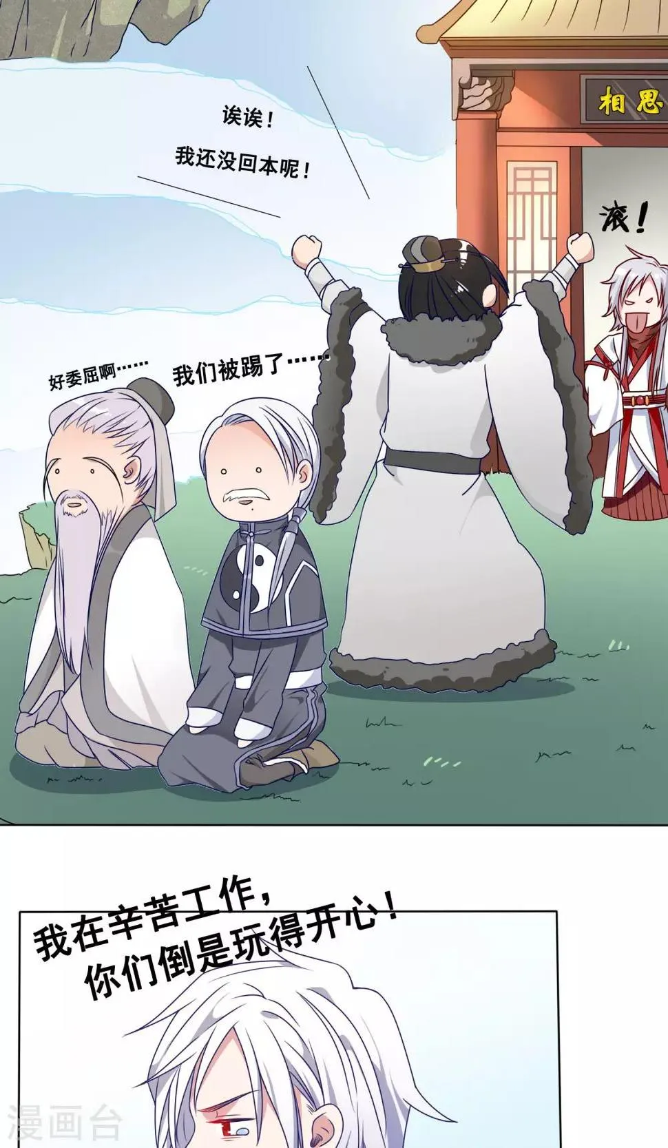 第7话 下界调研 第4页