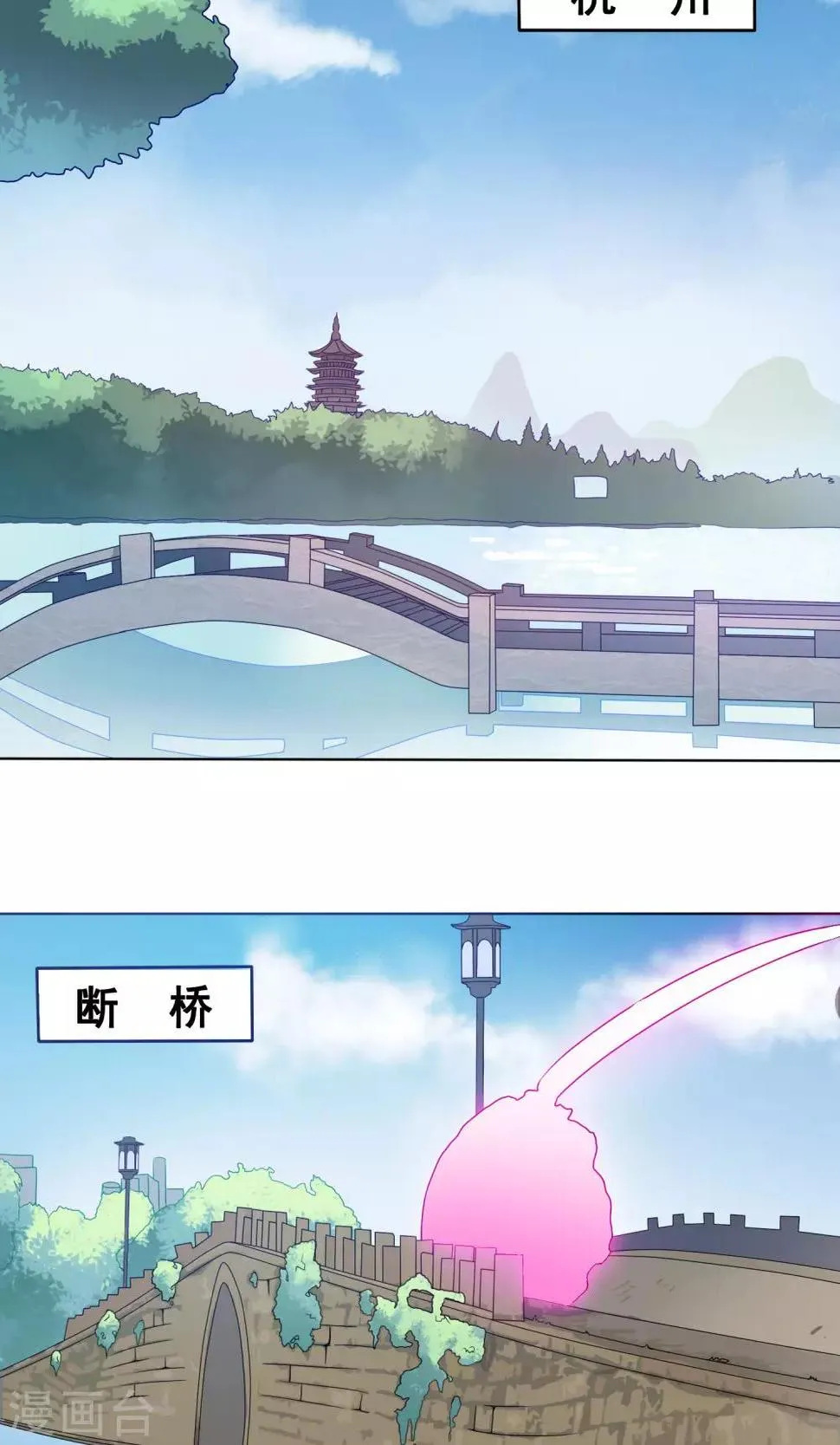 第7话 下界调研 第11页