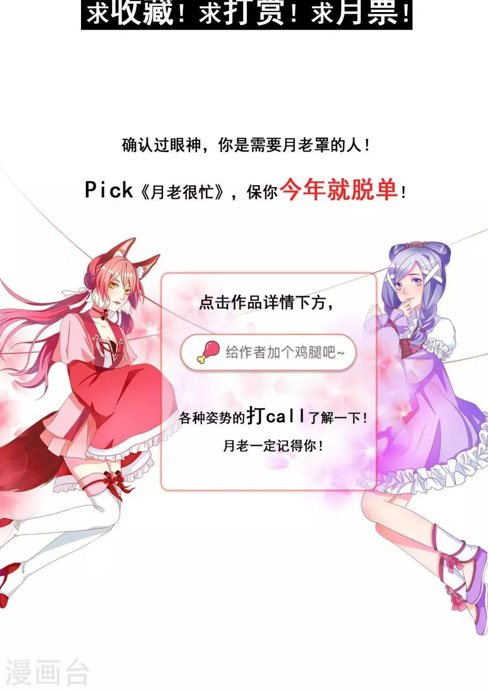 第7话 下界调研 第23页
