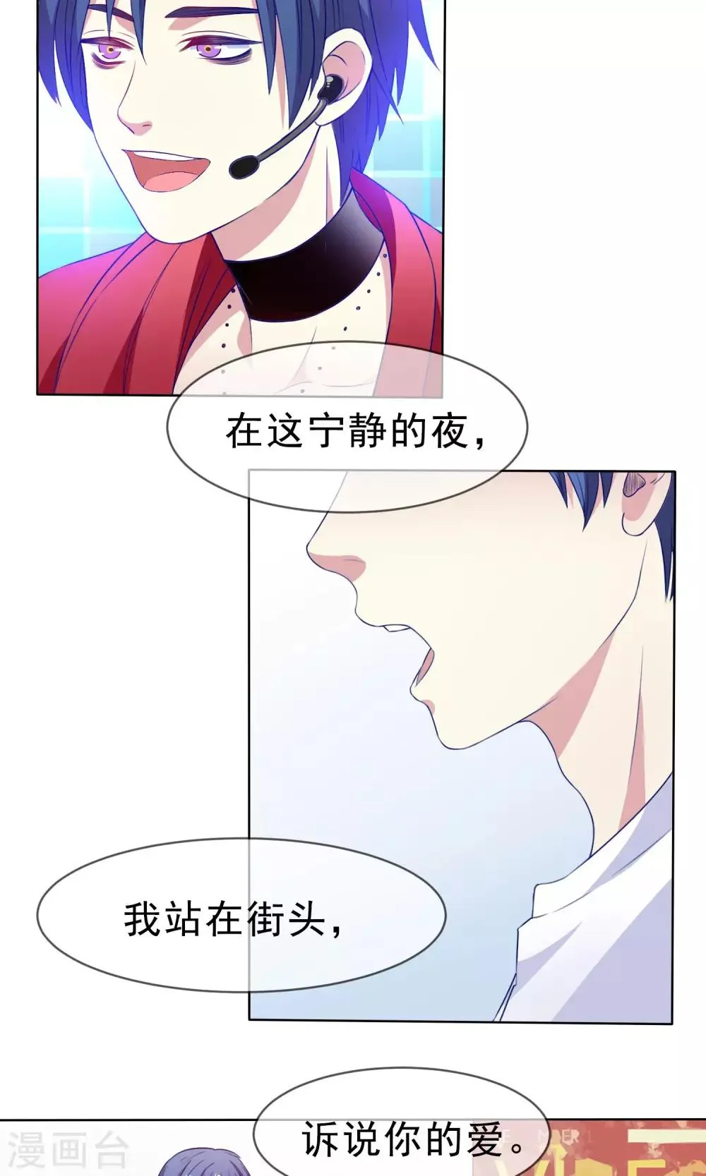 第10话 主唱和山晴有故事？ 第15页