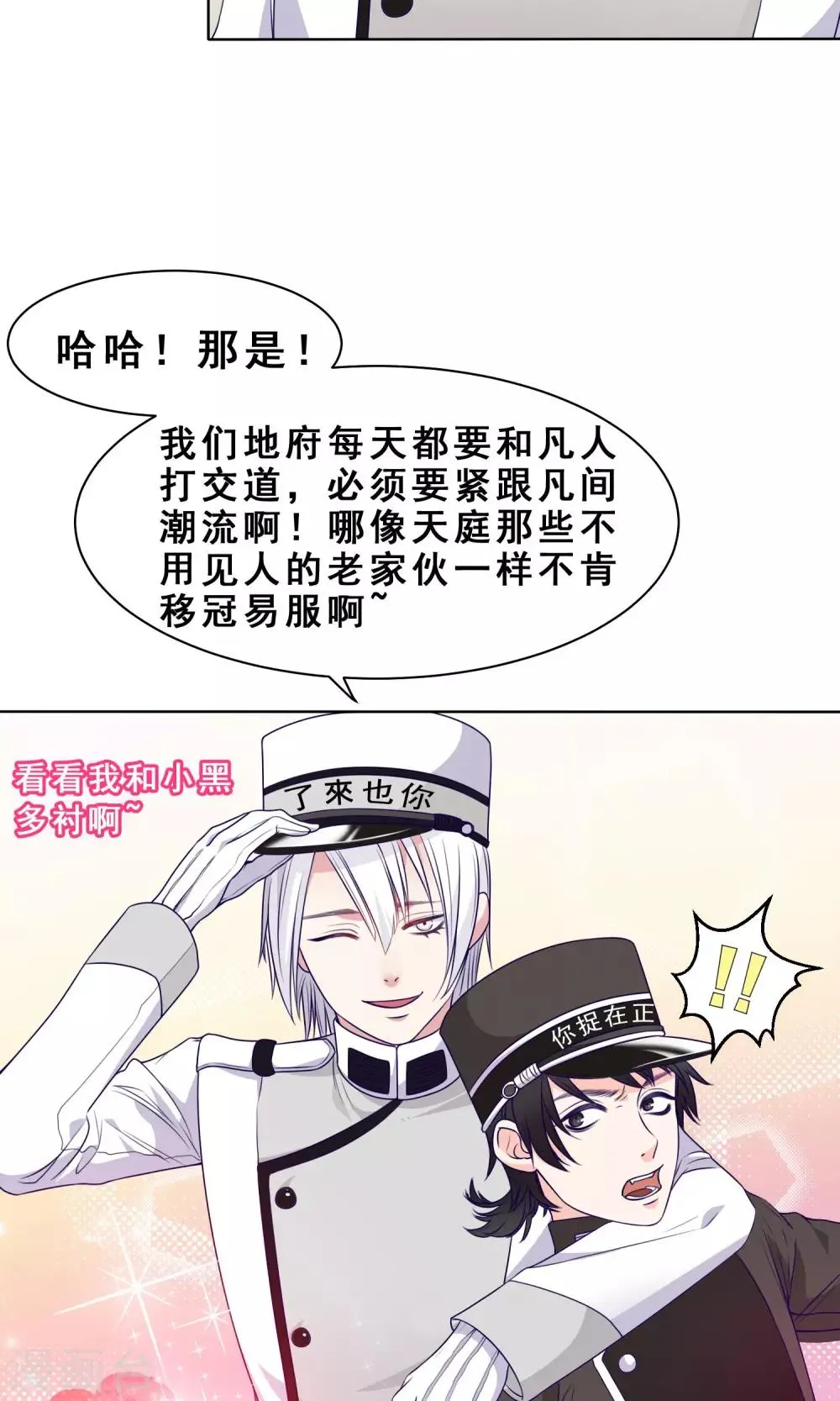第20话 山晴的目的 第15页