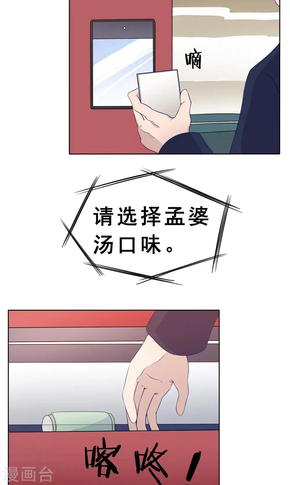 第20话 山晴的目的 第22页