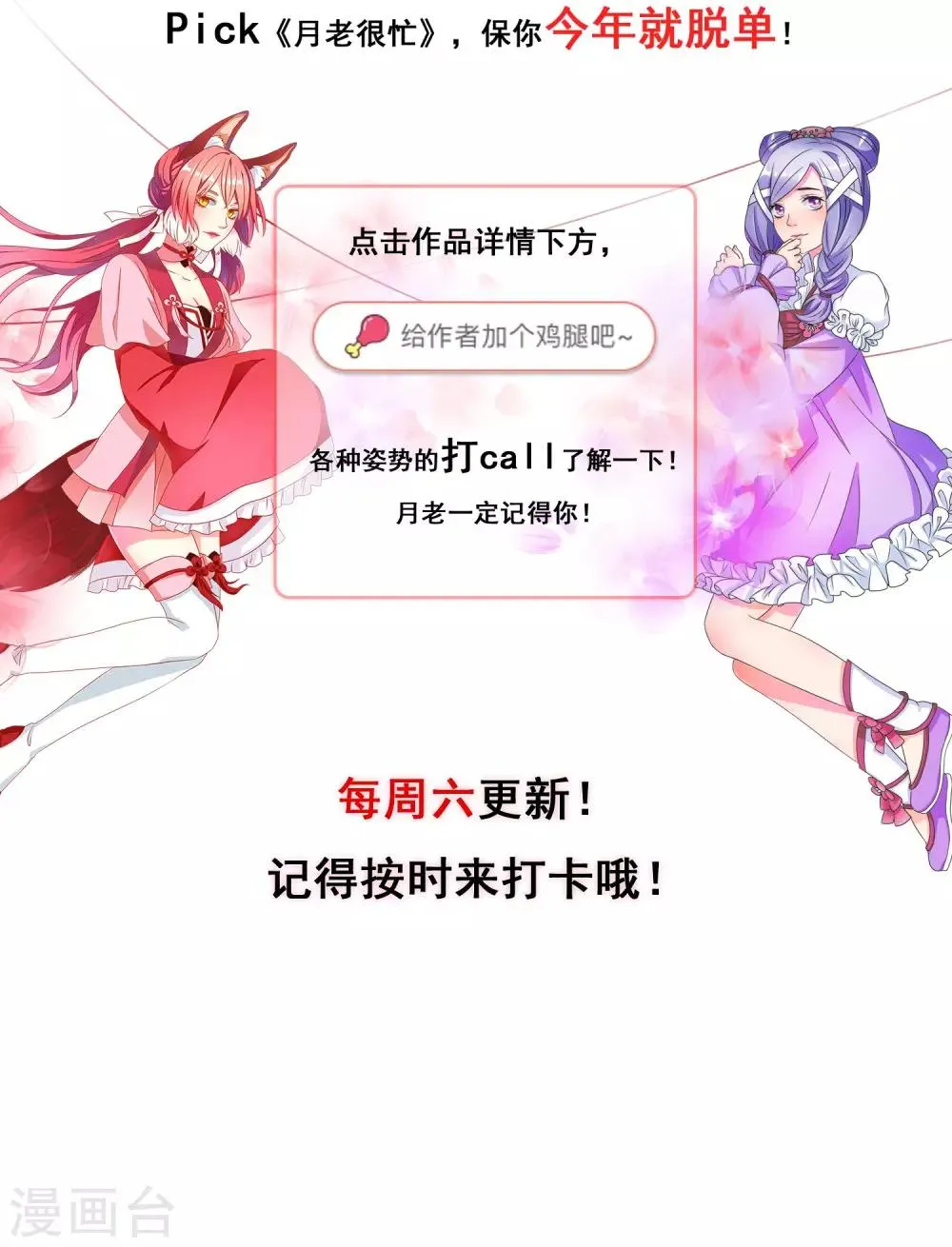 第20话 山晴的目的 第24页