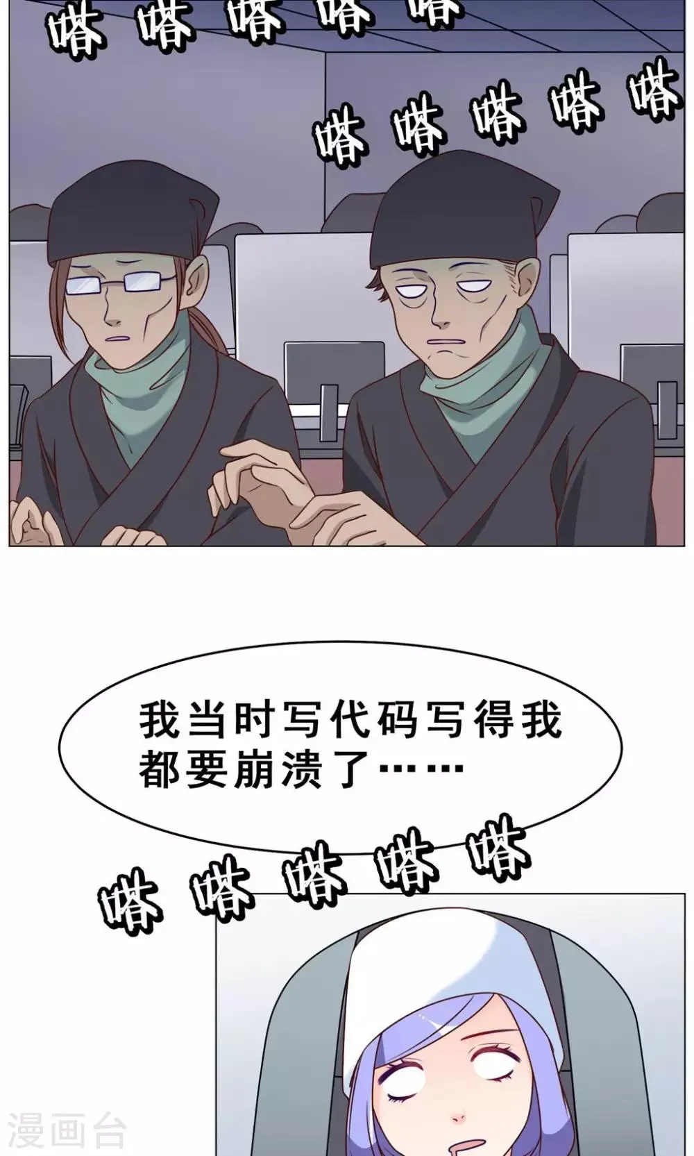 第25回 我们所爱的事业 第13页