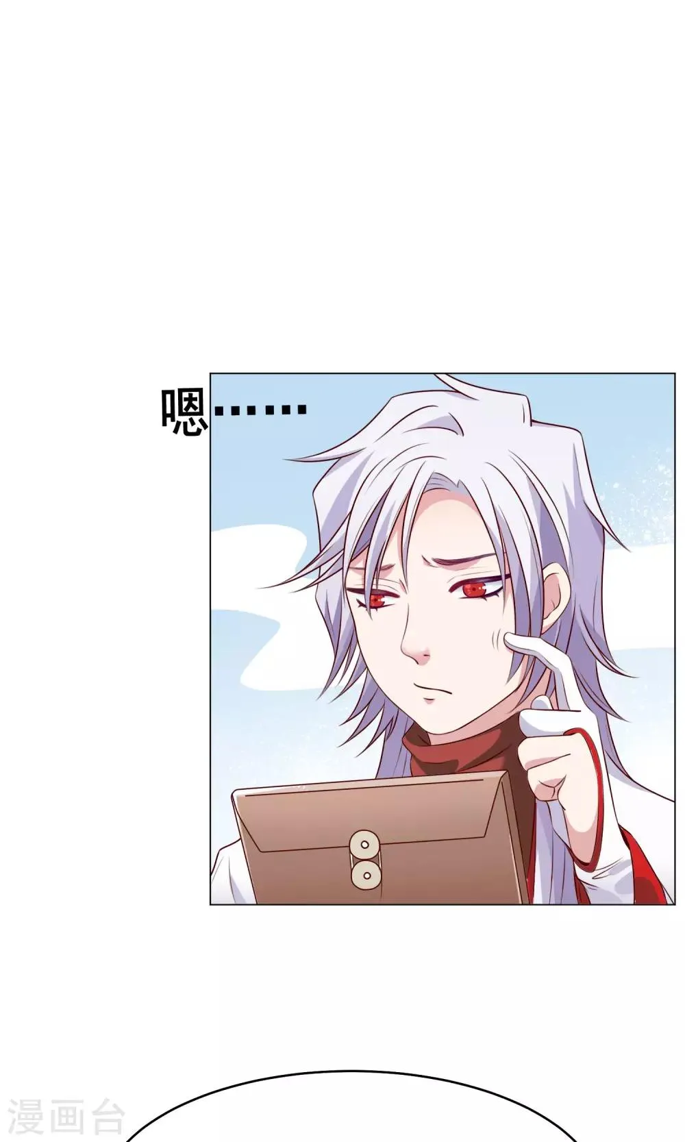 第26话 达成交易 第17页