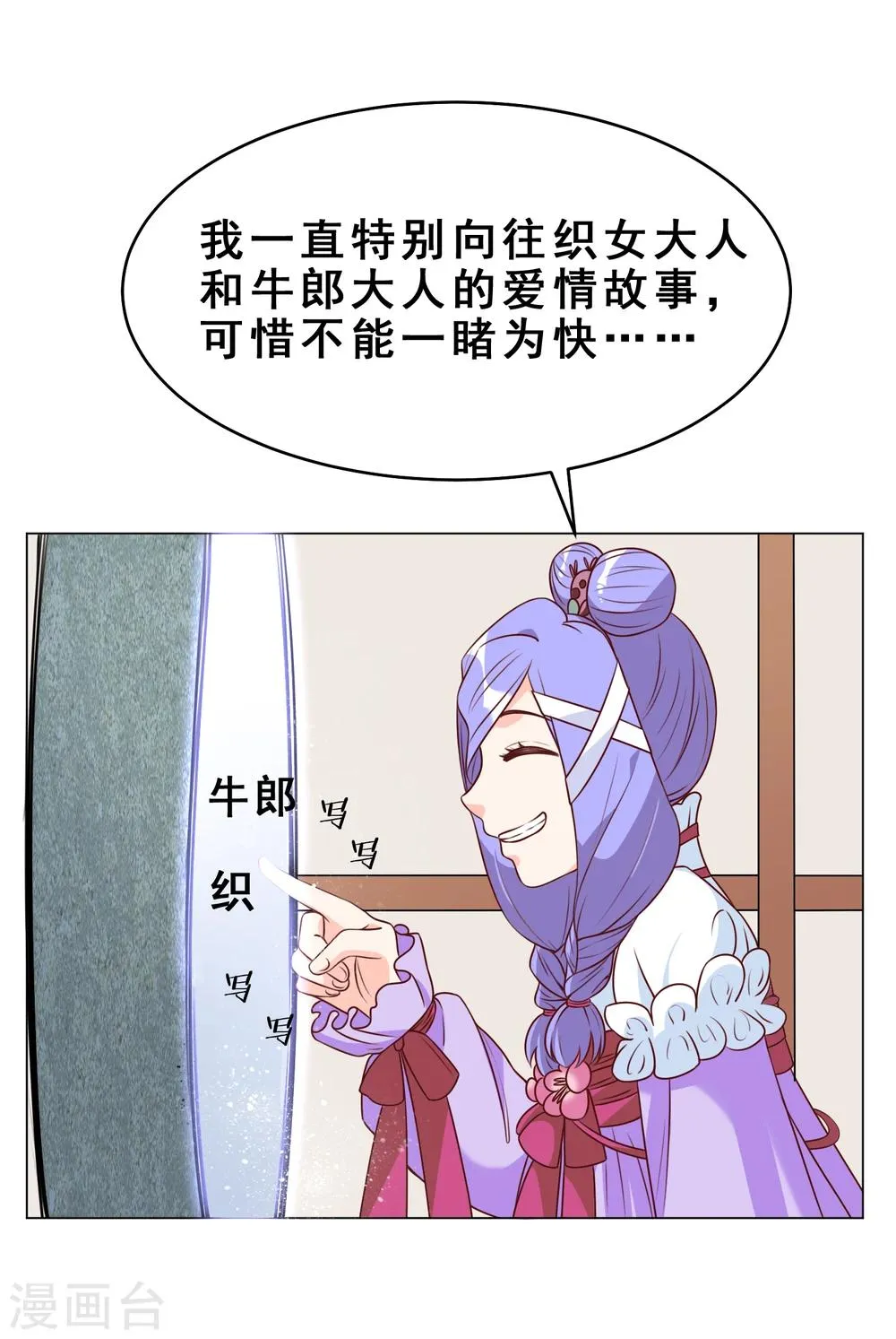第27话 离婚危机 第44页