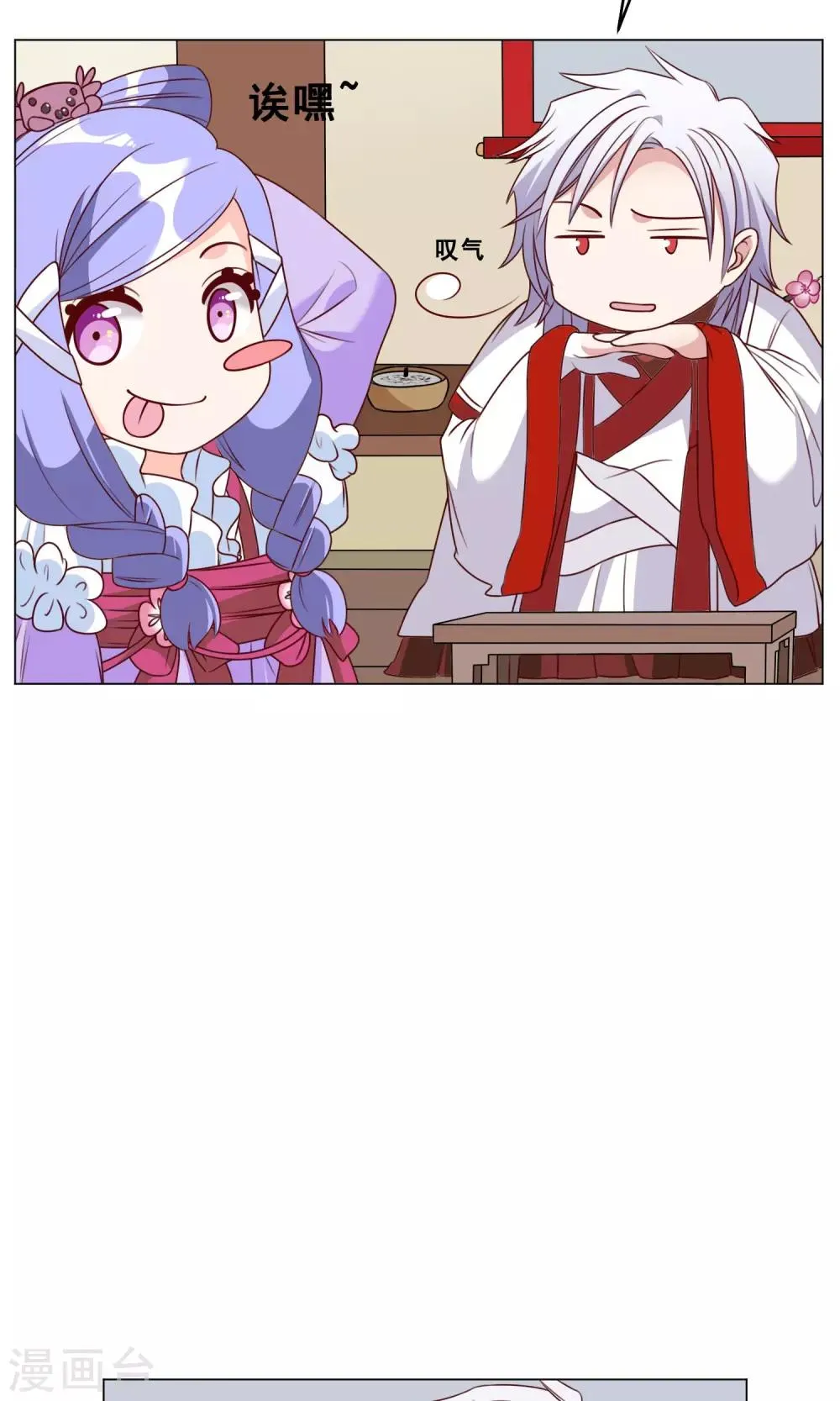 第28话 大家来讨论吧！ 第33页