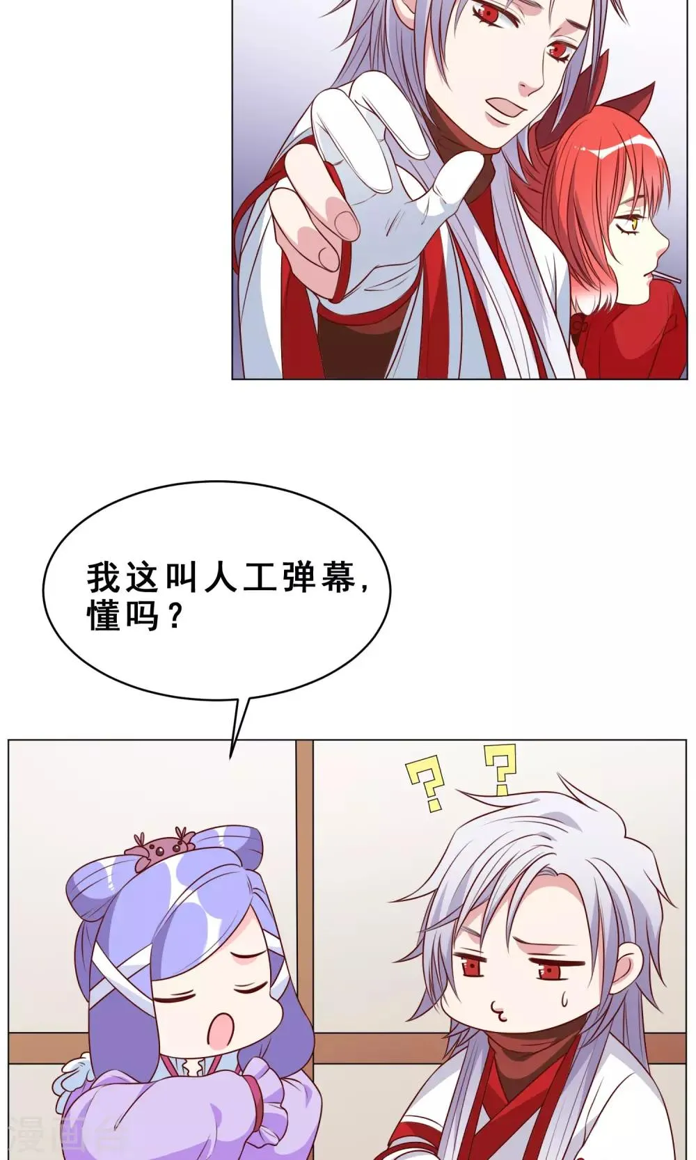 第28话 大家来讨论吧！ 第46页