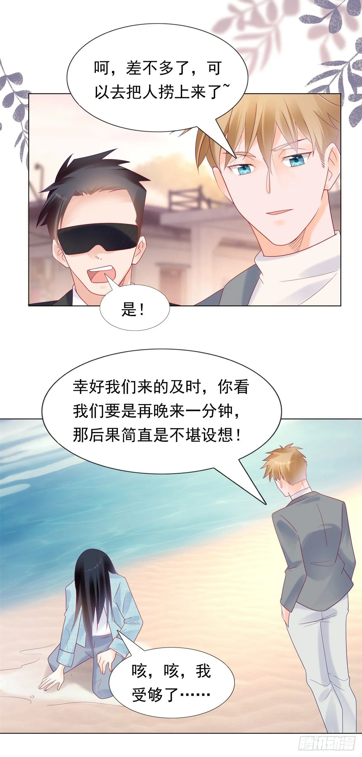 我们好聚好散 第10页